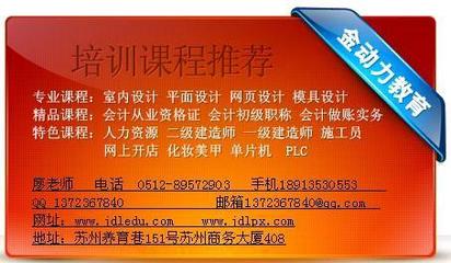 苏州金动力机械CAD培训周末班 价格、厂家及咨询服务全解析