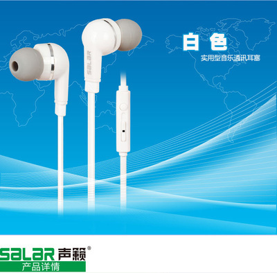 声籁EM513 实用与时尚兼备的手机通讯耳塞