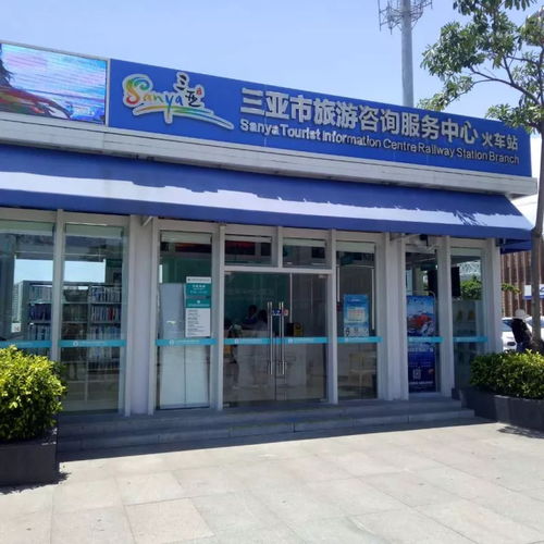 打造完美三亚市旅游信息咨询中心服务 天涯通公司对三亚各站点进行全面巡视