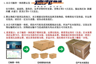 多媒体多点触控60寸电子白板教学一体机 功能、应用与选购指南